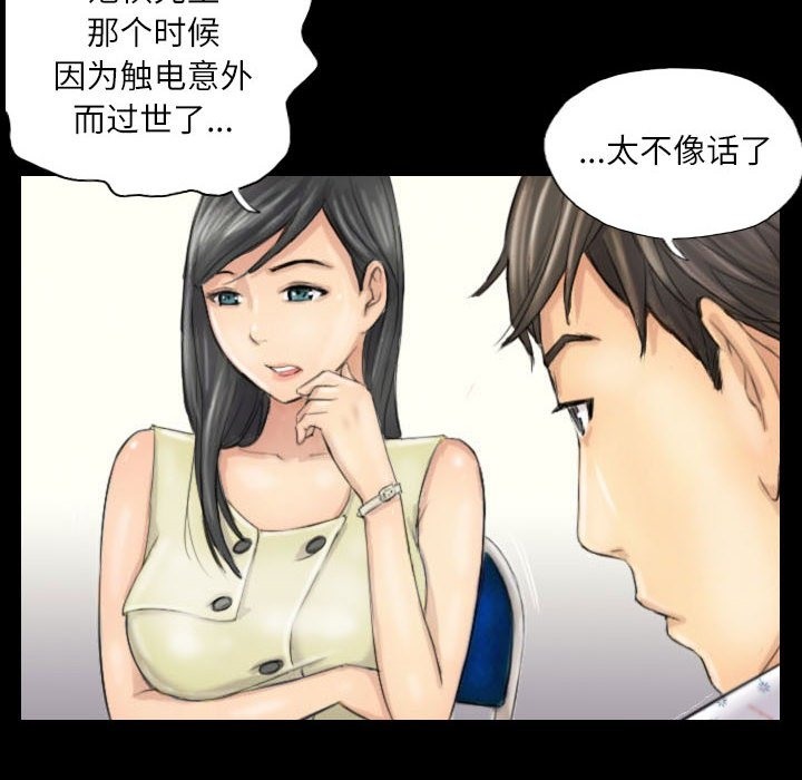 第4话-灵魂互换-侠行马,LS（第42张）