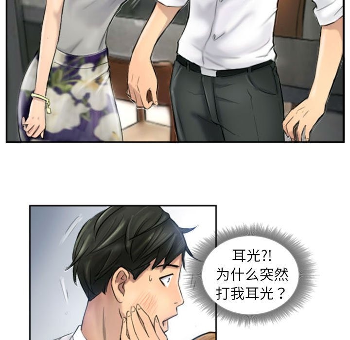第5话-灵魂互换-侠行马,LS（第11张）