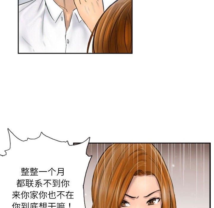 第5话-灵魂互换-侠行马,LS（第12张）