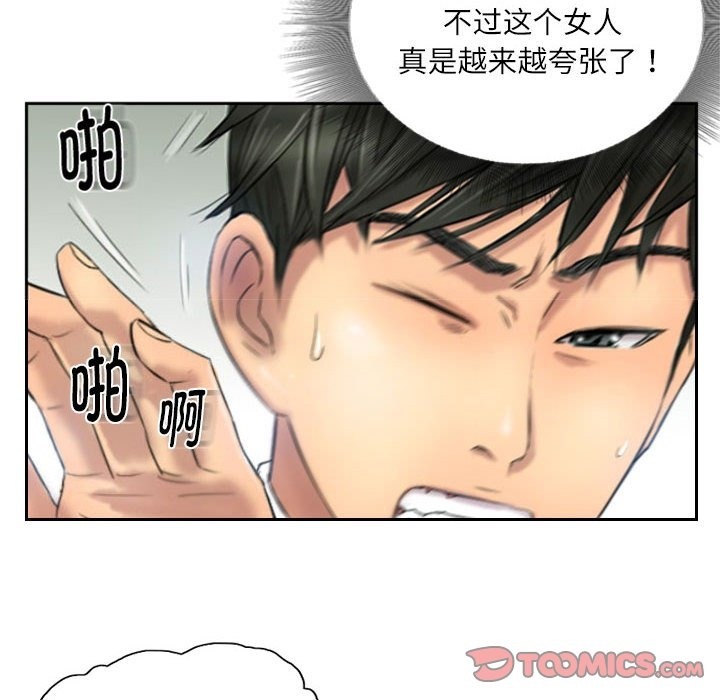 第5话-灵魂互换-侠行马,LS（第16张）