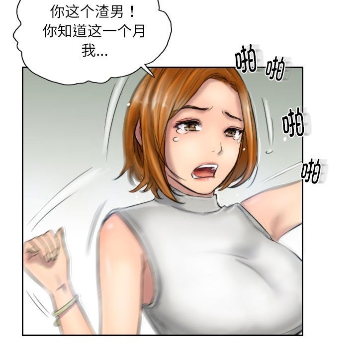 第5话-灵魂互换-侠行马,LS（第17张）