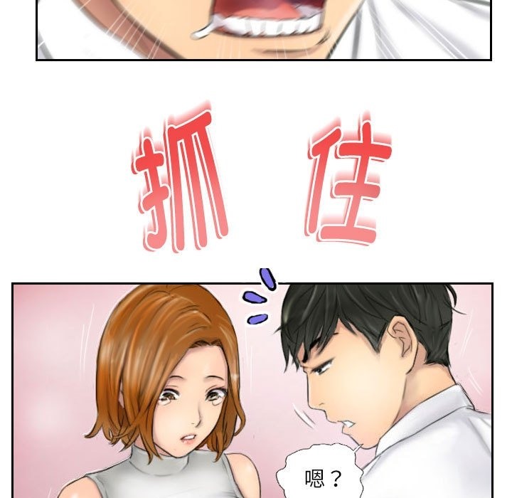 第5话-灵魂互换-侠行马,LS（第19张）