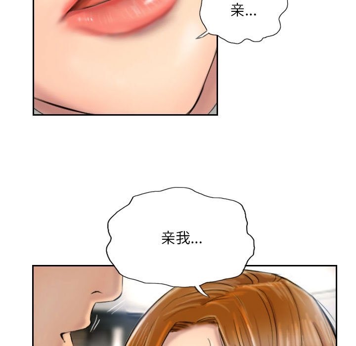 第5话-灵魂互换-侠行马,LS（第25张）