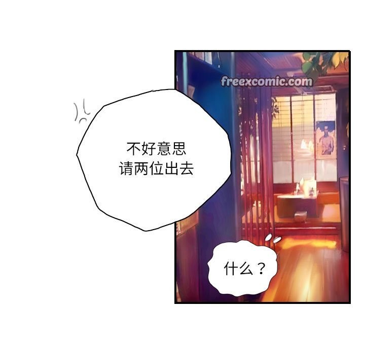 第7话-灵魂互换-侠行马,LS（第21张）