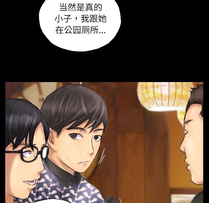 第7话-灵魂互换-侠行马,LS（第32张）