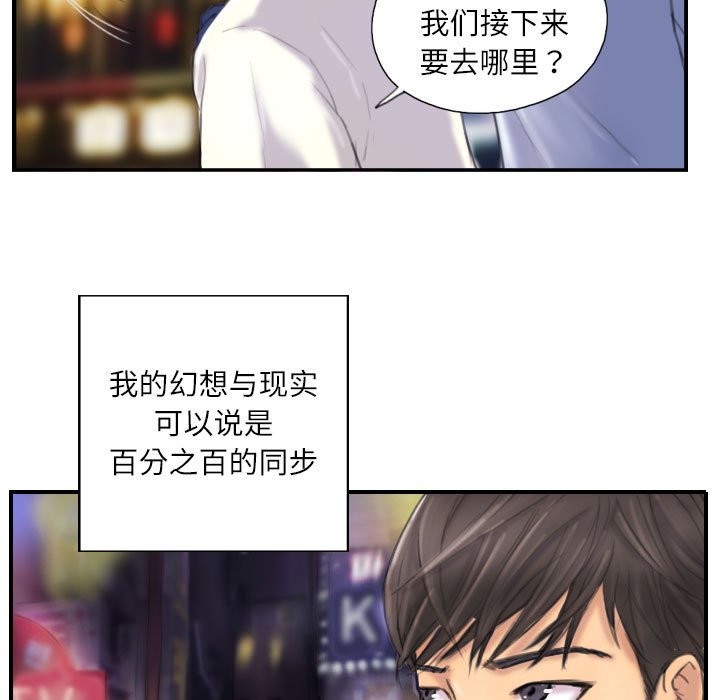 第7话-灵魂互换-侠行马,LS（第39张）