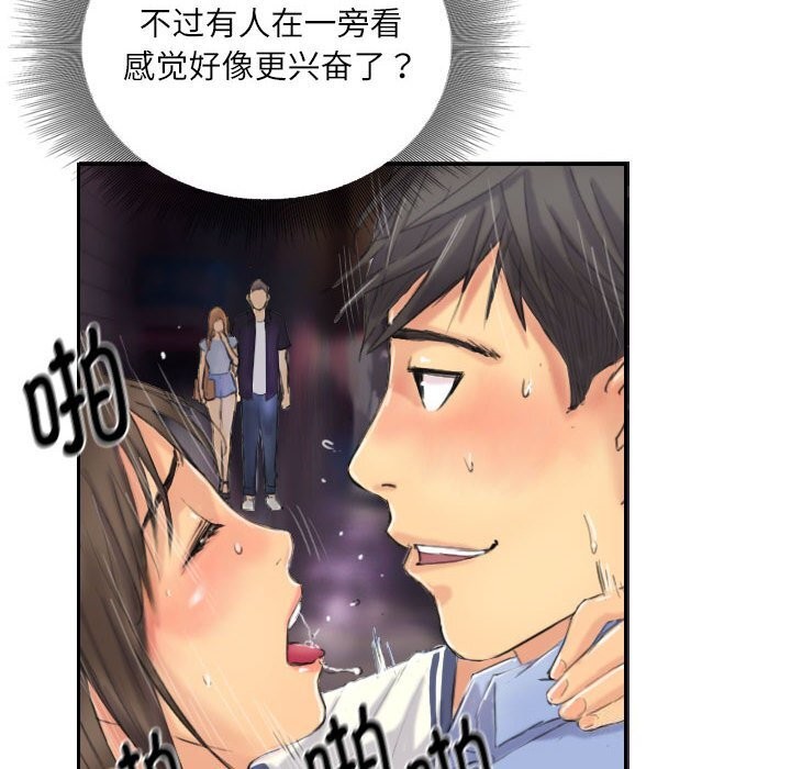 第8话-灵魂互换-侠行马,LS（第20张）