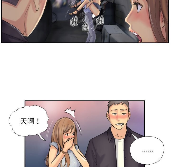 第8话-灵魂互换-侠行马,LS（第23张）