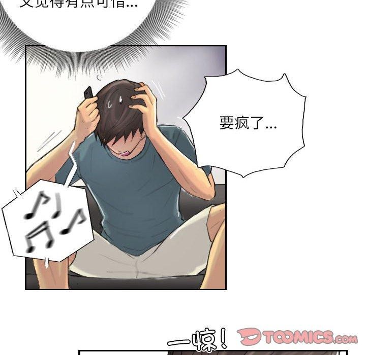 第9话-灵魂互换-侠行马,LS（第12张）