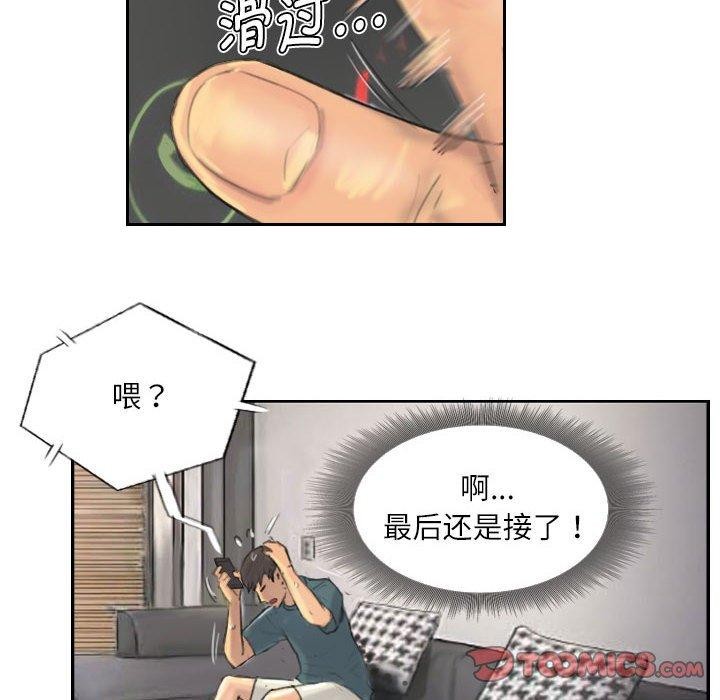 第9话-灵魂互换-侠行马,LS（第14张）