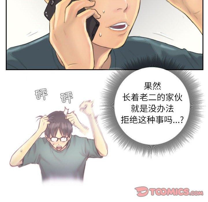 第9话-灵魂互换-侠行马,LS（第26张）