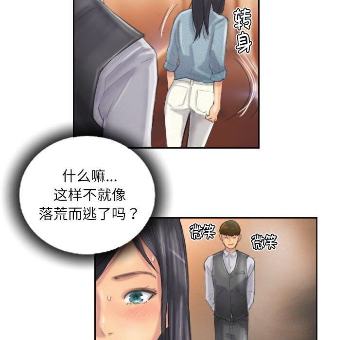 第11话-灵魂互换-侠行马,LS（第14张）
