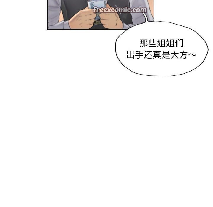 第11话-灵魂互换-侠行马,LS（第16张）