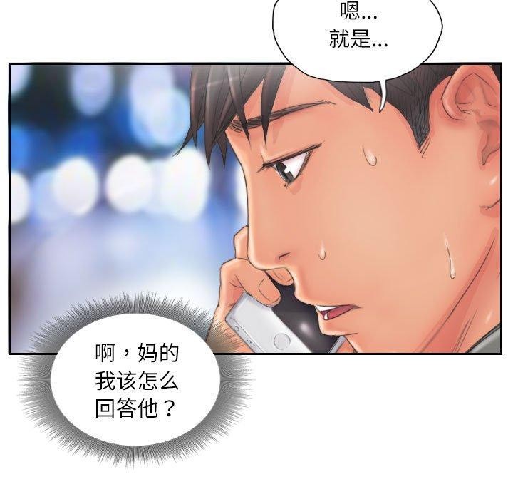 第12话-灵魂互换-侠行马,LS（第28张）