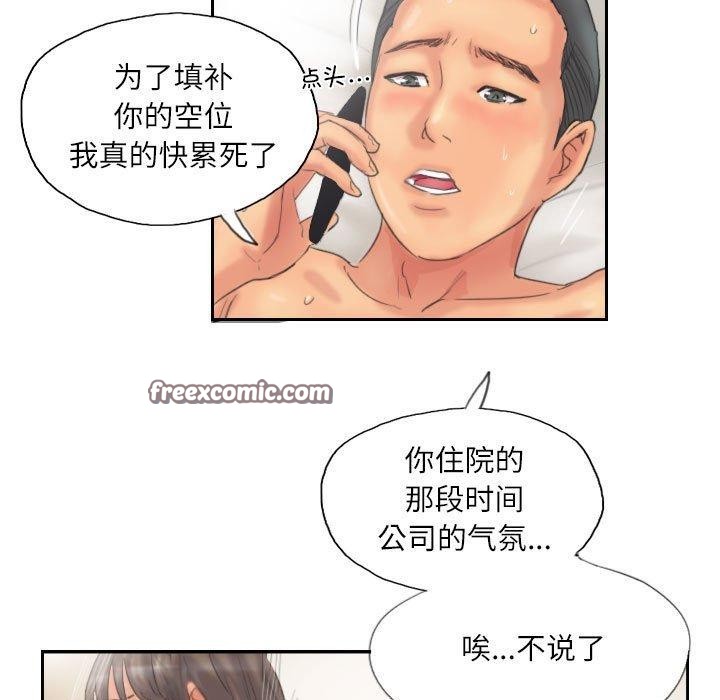 第12话-灵魂互换-侠行马,LS（第32张）
