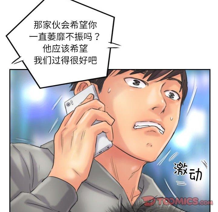 第12话-灵魂互换-侠行马,LS（第37张）