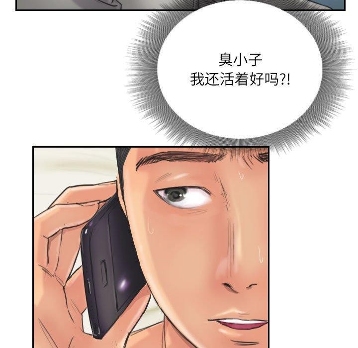第12话-灵魂互换-侠行马,LS（第38张）