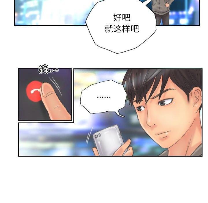 第12话-灵魂互换-侠行马,LS（第40张）