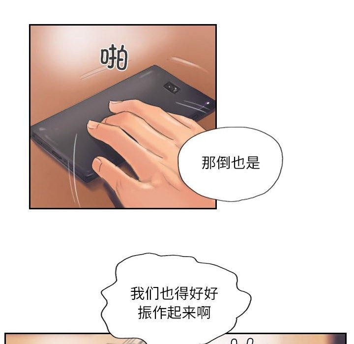 第12话-灵魂互换-侠行马,LS（第45张）