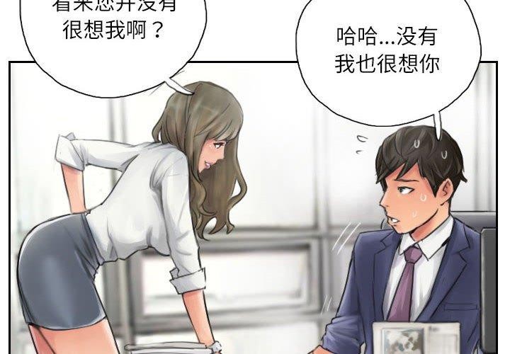 第13话-灵魂互换-侠行马,LS（第4张）