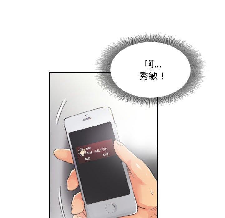 第14话-灵魂互换-侠行马,LS（第12张）