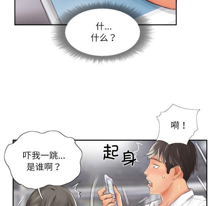 第14话-灵魂互换-侠行马,LS（第14张）