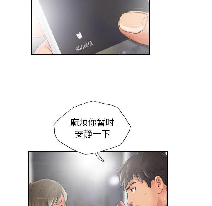 第14话-灵魂互换-侠行马,LS（第20张）