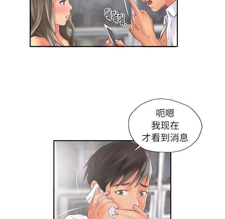 第14话-灵魂互换-侠行马,LS（第21张）