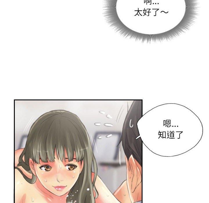 第14话-灵魂互换-侠行马,LS（第25张）