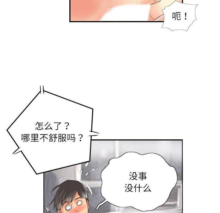 第14话-灵魂互换-侠行马,LS（第27张）