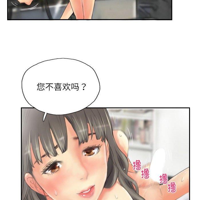 第14话-灵魂互换-侠行马,LS（第31张）