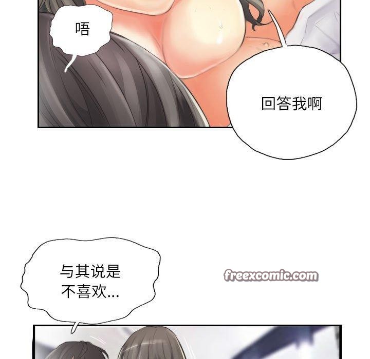 第14话-灵魂互换-侠行马,LS（第32张）