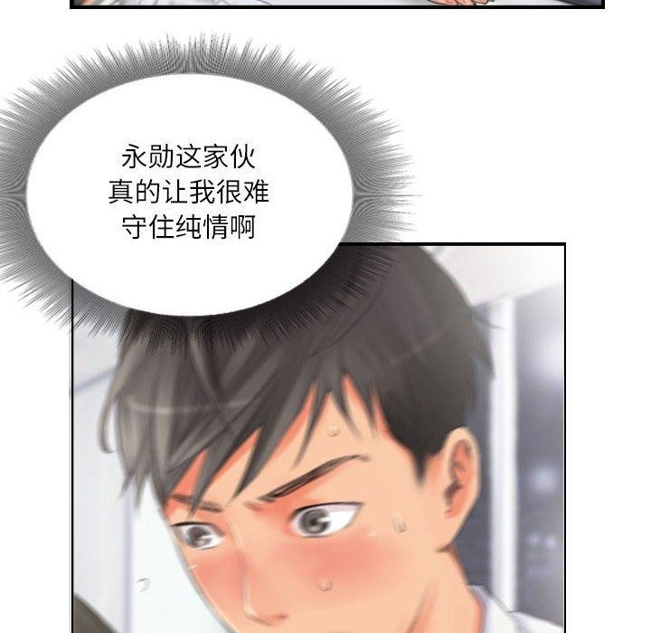 第14话-灵魂互换-侠行马,LS（第39张）