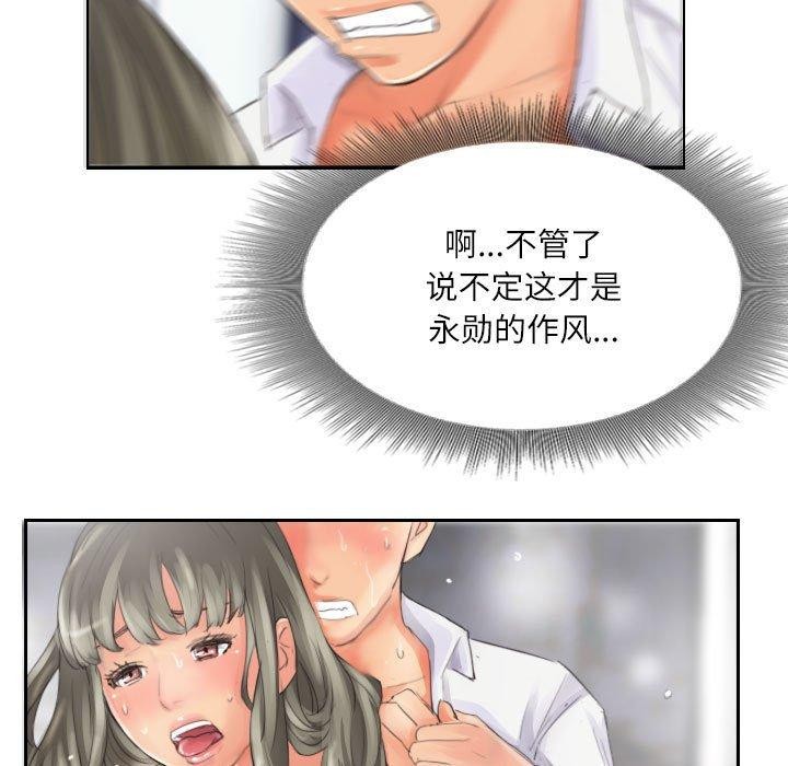 第14话-灵魂互换-侠行马,LS（第40张）