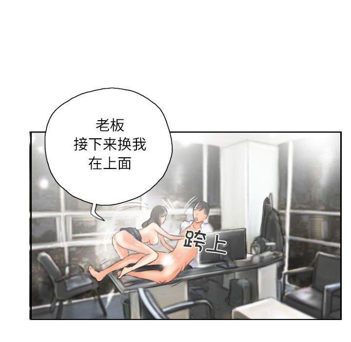 第14话-灵魂互换-侠行马,LS（第44张）