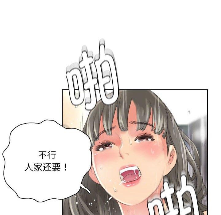 第14话-灵魂互换-侠行马,LS（第51张）