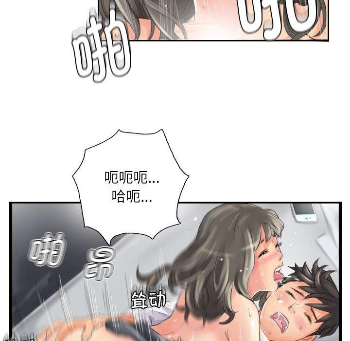 第14话-灵魂互换-侠行马,LS（第52张）