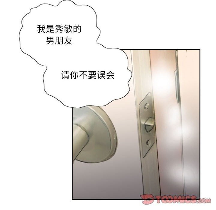 第15话-灵魂互换-侠行马,LS（第18张）