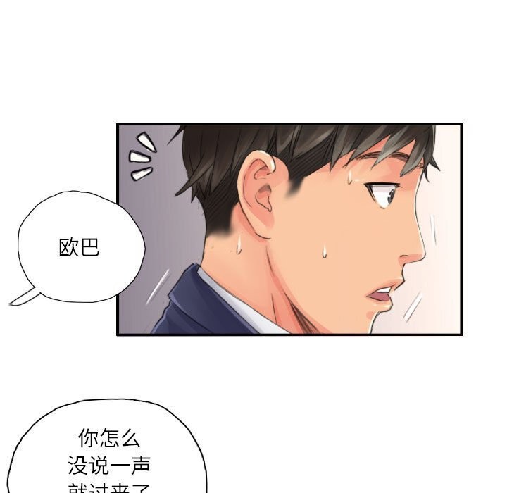 第15话-灵魂互换-侠行马,LS（第19张）