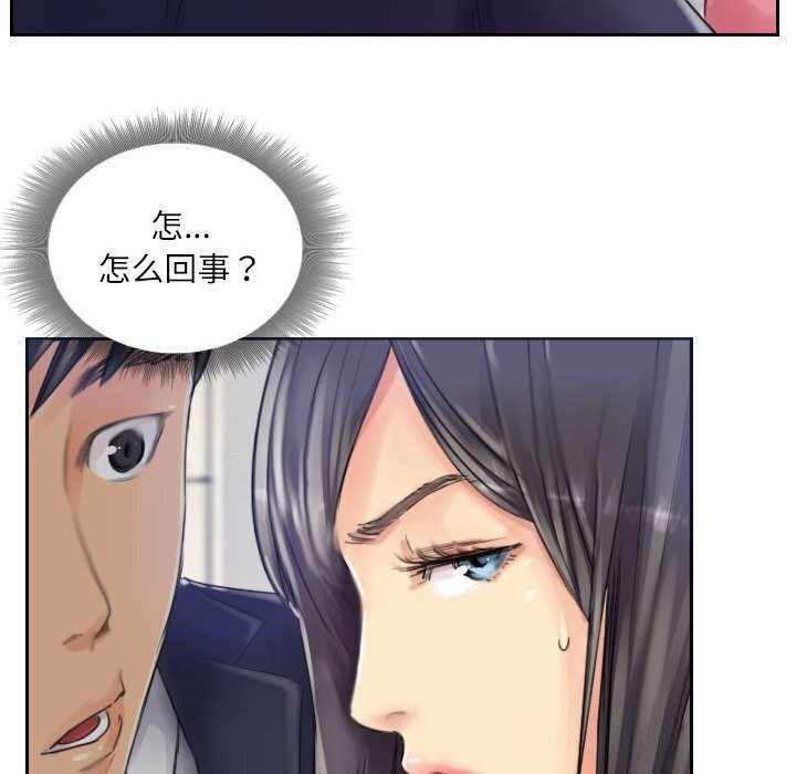 第16话-灵魂互换-侠行马,LS（第8张）