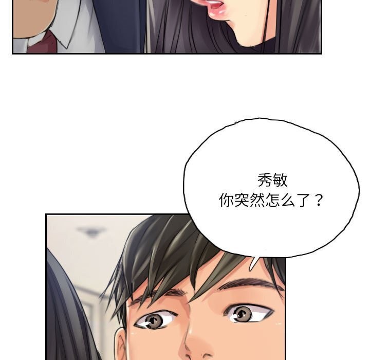 第16话-灵魂互换-侠行马,LS（第9张）