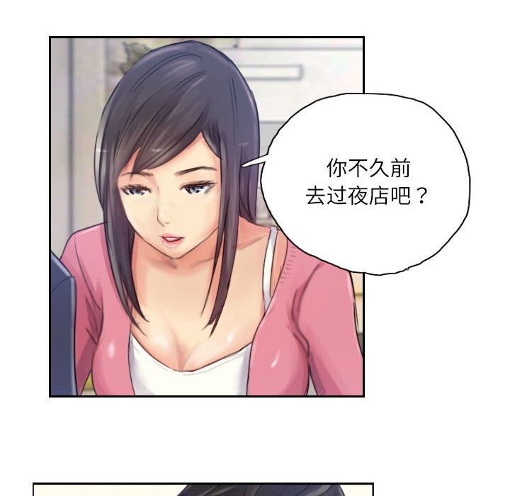 第16话-灵魂互换-侠行马,LS（第12张）