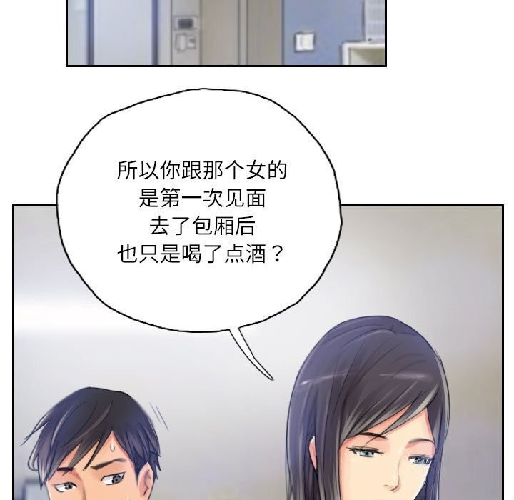 第16话-灵魂互换-侠行马,LS（第17张）