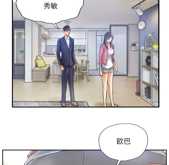 第16话-灵魂互换-侠行马,LS（第19张）