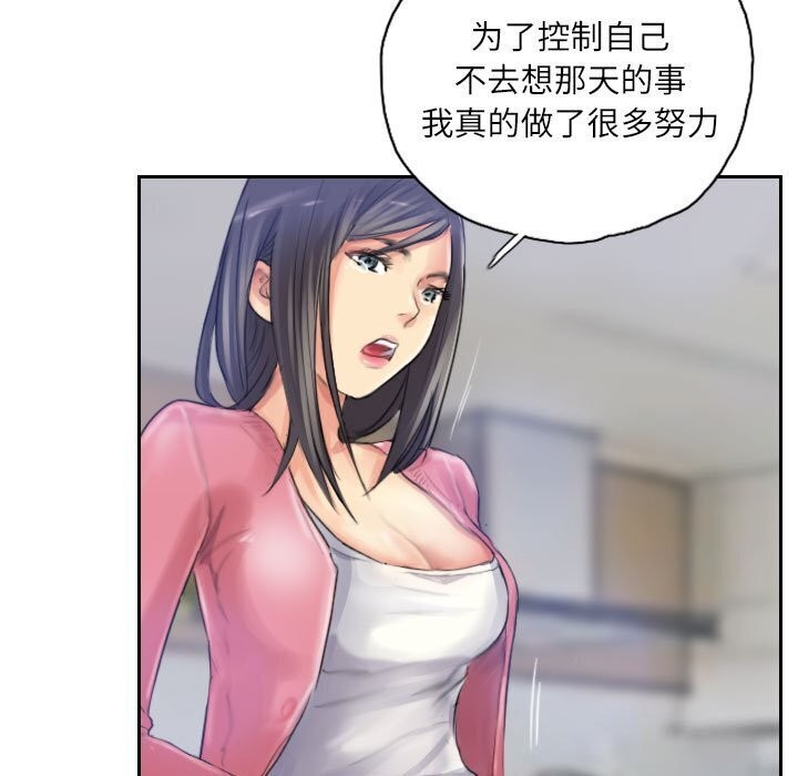 第16话-灵魂互换-侠行马,LS（第21张）