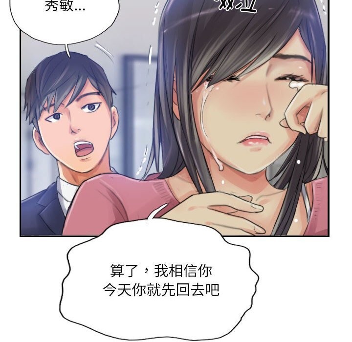 第16话-灵魂互换-侠行马,LS（第24张）