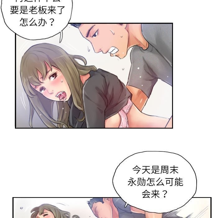 第16话-灵魂互换-侠行马,LS（第31张）