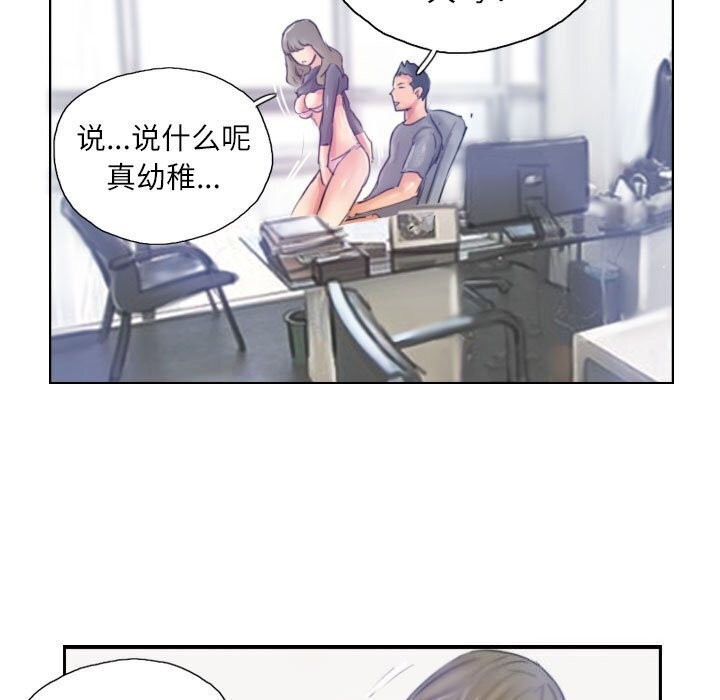 第16话-灵魂互换-侠行马,LS（第33张）