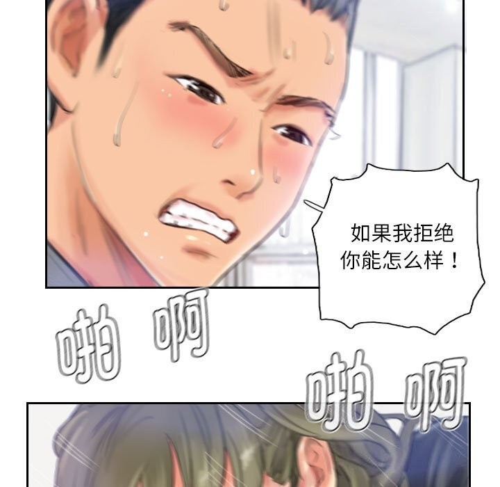 第16话-灵魂互换-侠行马,LS（第43张）