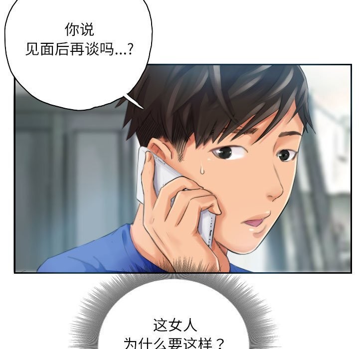 第17话-灵魂互换-侠行马,LS（第5张）